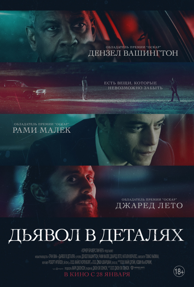 The Little Things, 2021